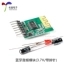 Mô-đun âm thanh Bluetooth DIY Mô-đun Bluetooth 5.0 đầu ra âm thanh nổi Mô-đun âm thanh Bluetooth 3.7V 5V Module Ethernet/Wifi