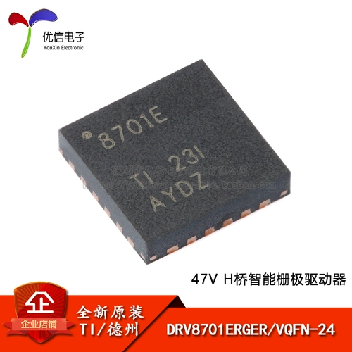Оригинальный подлинный DRV8701erger VQFN-24 H Bridge Mridge Smart Gate Chip драйвера ворот