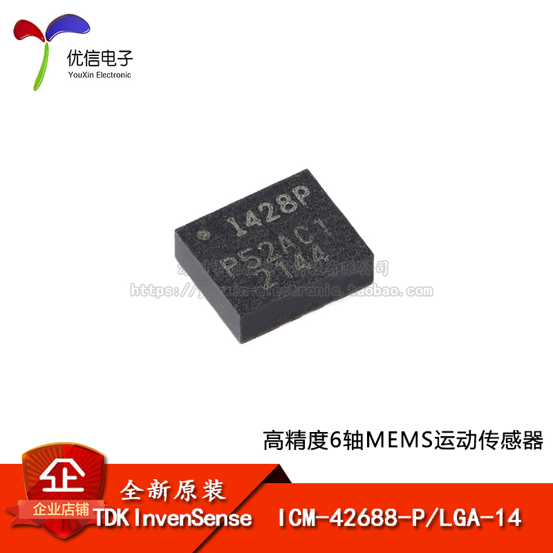 Cảm biến chuyển động MEMS 6 trục ICM-42688-P LGA-14 chính hãng Con quay hồi chuyển 3 trục + Gia tốc kế 3 trục cảm biến chuyển động pir cảm biến pir