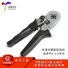 Обжимной инструмент h型端子欧式接线端子管型冷压端头端子钳自调式压线钳lxc钳子黑色