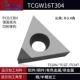 Grey PCD TCGW16T304