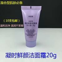 Natural Hall Condensed Fresh Cleansing Cream 20g Medium sample Moisturising Facial Cleanser 2020 Counter Chính hãng sữa rửa mặt rau củ thải độc