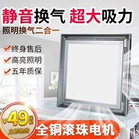 Встраиваемый потолочный вентилятор, светильник, светодиодная кухня для ванной комнаты с подсветкой, 2 в 1