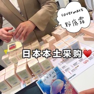 Phiên bản nội địa Nhật Bản COVERMARK Ao Li Kem nền thảo dược Trung Quốc Herbal Repair Foundation Cream 30g Kem che khuyết điểm cc cream