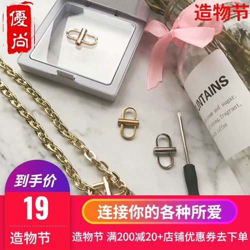 Перекрытие для пряжки корректировки корректировки цепи маленькой сумки и полоса Регулировка пряжки для регулировки пряжки