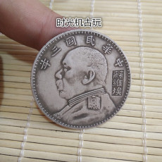Серебряная старинная монета 银元收藏袁大头银元中华民国三年苏维埃银元真银假币银元