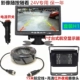 Ô tô hồng ngoại nhìn đêm camera HD xe tải xe radar bài phát biểu 4 thăm dò hình ảnh hệ thống video đảo ngược