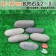Длинная форма Камень 15-17 см (2 установки)