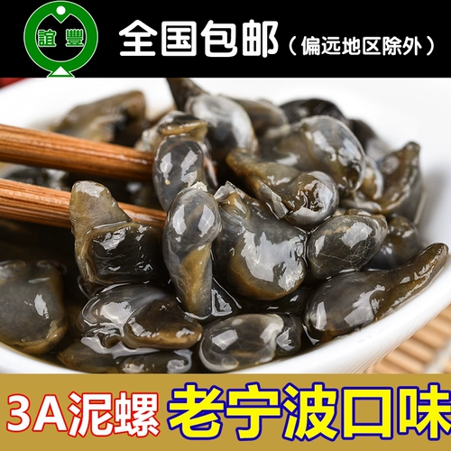 Ningbo Seafood Special Product