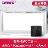 Runyu Bai (30*60) белый свет+сенсорный переключатель экрана