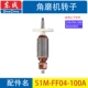 Máy mài góc Dongcheng cánh quạt stator S1M-FF-100A 02-100 03-100A 150 180 230 cánh quạt