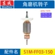 Máy mài góc Dongcheng cánh quạt stator S1M-FF-100A 02-100 03-100A 150 180 230 cánh quạt