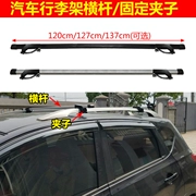 Mazda 5 (nhập khẩu) CX-5 hippocampus hàng đầu giá đỡ thanh ngang thanh ngang thanh kệ đứng - Roof Rack