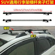 Changan CX20 CX70 CS35 CS75 CS95 Huatai Santa Fe mái hành lý giá đỡ thanh ngang kệ đứng - Roof Rack