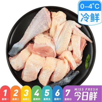 Сегодняшняя свежая курица (наполовину нарезается на куски) 500G