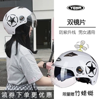Электрический объектив с аккумулятором, солнцезащитный крем, летний милый дышащий шлем, УФ-защита