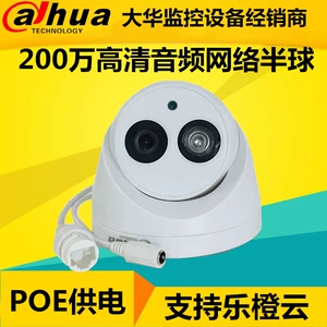 Dahua 2 миллионов высокооделенных инфракрасных сети с высоким содержанием камеры H265 Кодирование H265 Кодирование
