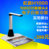 Hongding Gao Paiyi 10 triệu pixel a3a4 máy quét tập tin di động HD office H1003 - Máy quét Máy quét
