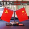 Товары от 袁爷走天下