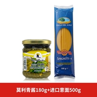 Моли зеленый соус 180G+импортированное присутствие 500G