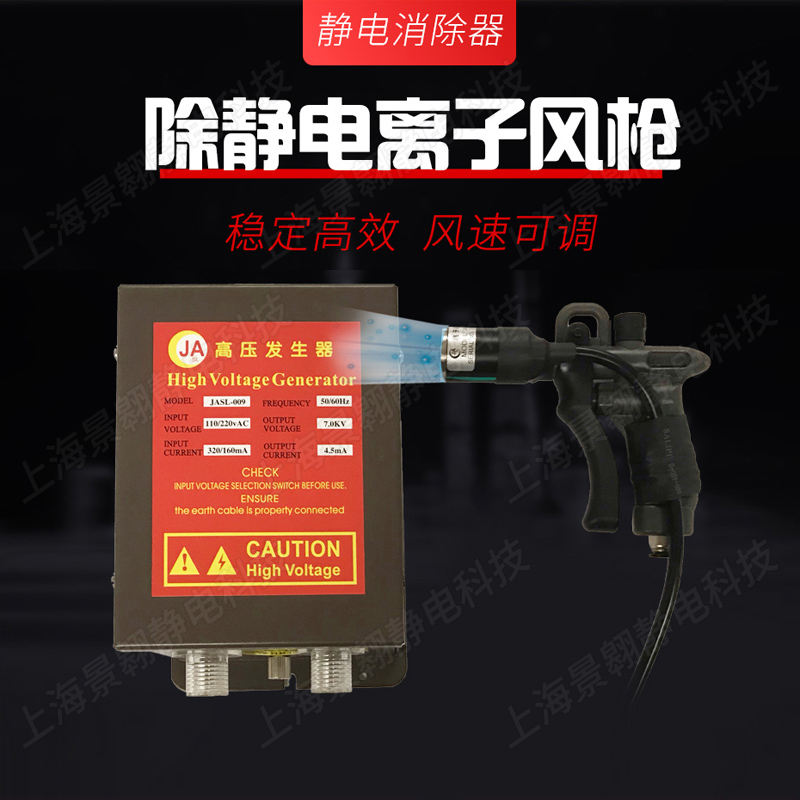 súng hút bụi dùng khí nén Súng khử tĩnh điện công nghiệp súng thổi ion khử tĩnh điện phòng sạch phòng khám phòng vô trùng súng xịt hơi khí nén