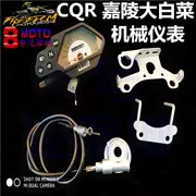 CQR off-road xe máy dụng cụ đo đường cơ mileage răng mileage dòng cài đặt khung Jialing bắp cải phổ quát - Power Meter