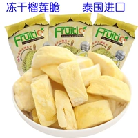 Замороженная сухой сухой сухой 500 г тайской золотой подушки Durian хрустящая замороженная сушка нерегулярная выпечка 1 кот без добавления