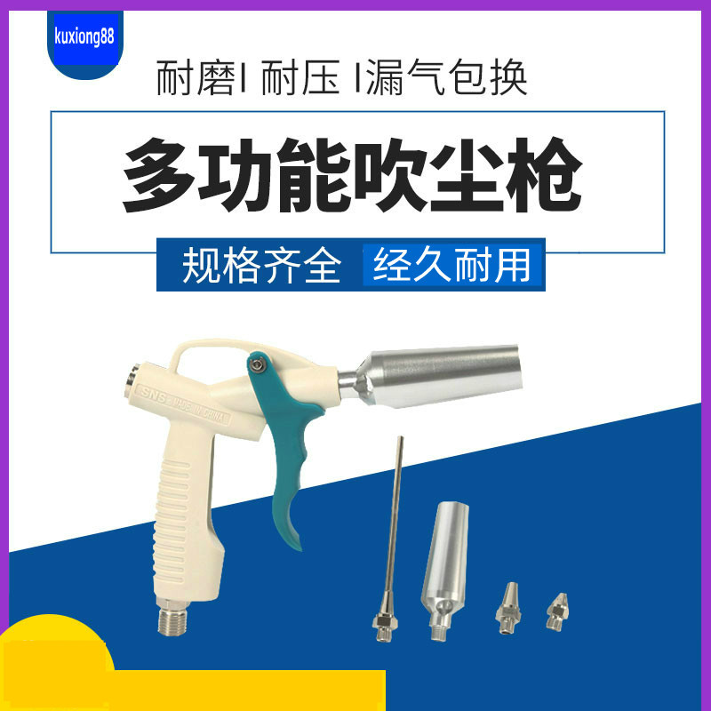 sns Shenchi khí nén không khí áp suất cao súng thổi bụi súng thổi máy bơm không khí súng thổi loại bỏ bụi xe tải thổi bụi đầu súng Súng bơm khí súng khí nén vệ sinh