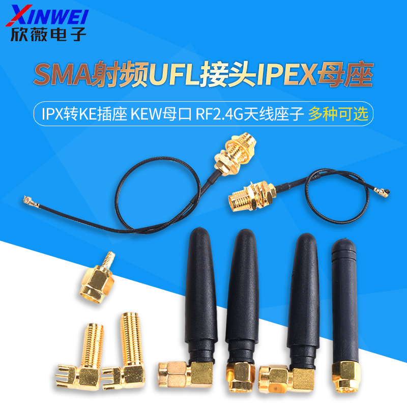 Đầu nối UFL tần số vô tuyến SMA Ghế nữ IPEX IPX đến ổ cắm KE Cổng nữ KEW Ghế ăng ten RF2.4G J đầu nam