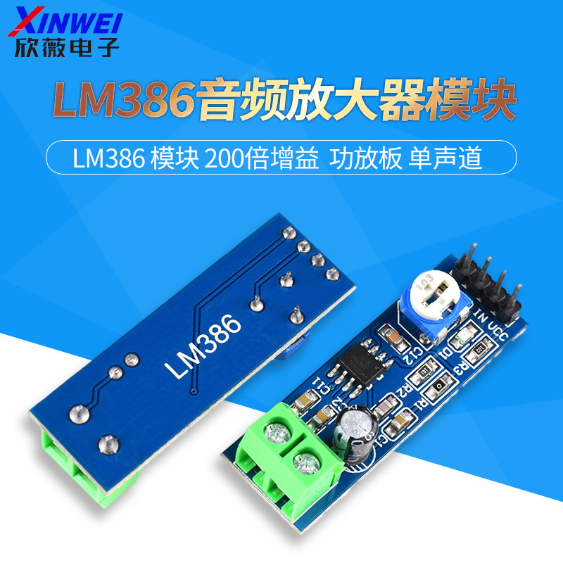 LM386 mô-đun 200 lần đạt được mô-đun khuếch đại âm thanh board khuếch đại công suất mono Xinwei Điện Tử