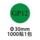 Nhãn Feisheng GP12 tùy chỉnh bảo vệ môi trường EPC tự dính nhãn dán tròn phụ tùng ô tô Quy trình kiểm tra nhà
         máy