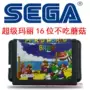 Super Ma 16 Li chơi đôi Mario Mario Sega MD máy chơi game vạn năng - Kiểm soát trò chơi phụ kiện chơi pubg mobile