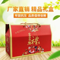 Универсальная подарочная коробка, фруктовый набор, подарок на день рождения