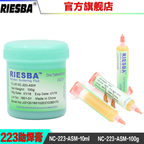 Riesba Original Lead -Бесплатная защита окружающей среды 223 AID 10CC/100G Jixel Weld BGA223