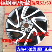 Jac tinh chỉnh S3 Ruifeng S2 16 inch hợp kim nhôm wheel rim lắp ráp nhôm rim gốc xác thực