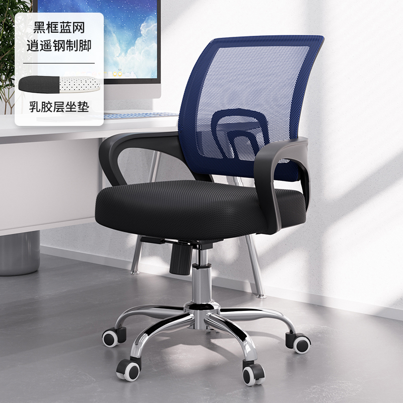 Xiaoyao style-latex pad (blue)