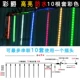 Gao Liang 50см*10 пять -корлорная длина линии 9 метров в длину