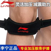 Li Ning sacral vành đai thể thao miếng đệm đầu gối nam và nữ chạy marathon xuyên quốc gia ngoài trời đào tạo bảo vệ đầu gối chuyên nghiệp - Dụng cụ thể thao gang tay tap gym