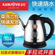 Bếp vàng KAMJOVE ấm đun nước nhanh bằng thép không gỉ T-76 Ấm đun nước điện Jinzao tự động tắt nguồn 0,8L - ấm đun nước điện