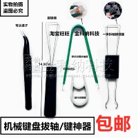 Разборка ключей-5 кусочков