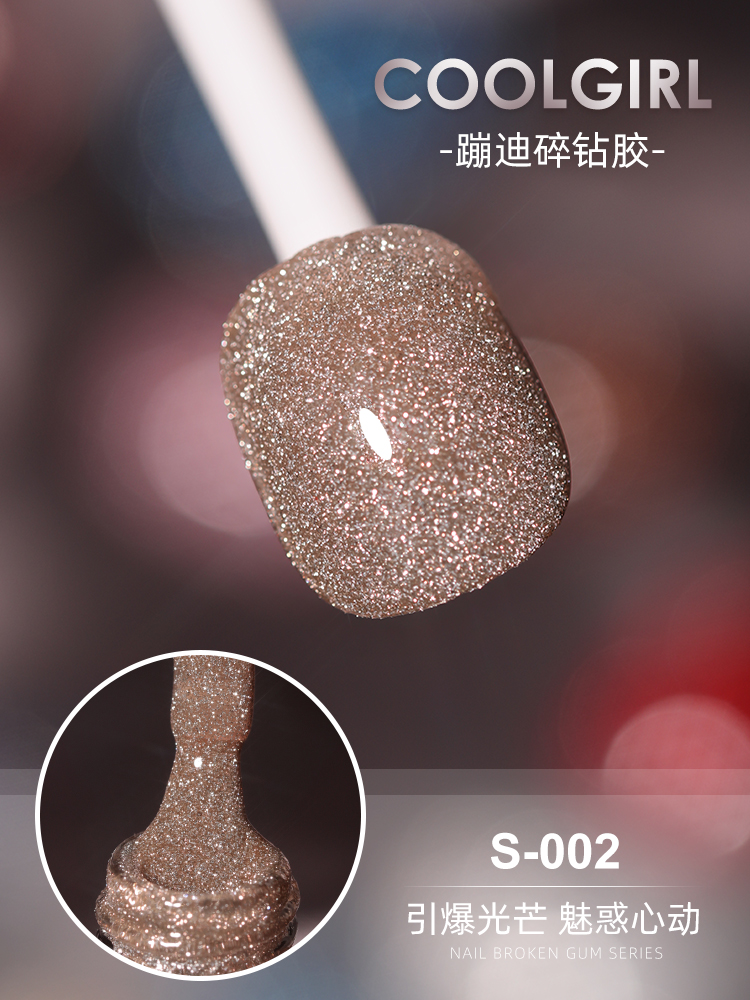 02 ᦇ & Champaign Broken Drill Gum (15Ml)Internet celebrity Explosive flash Broken drill glue 2021 new pattern manicure Reflection disco dancing powder Nail Polish bright Fine flash nail Phototherapy glue