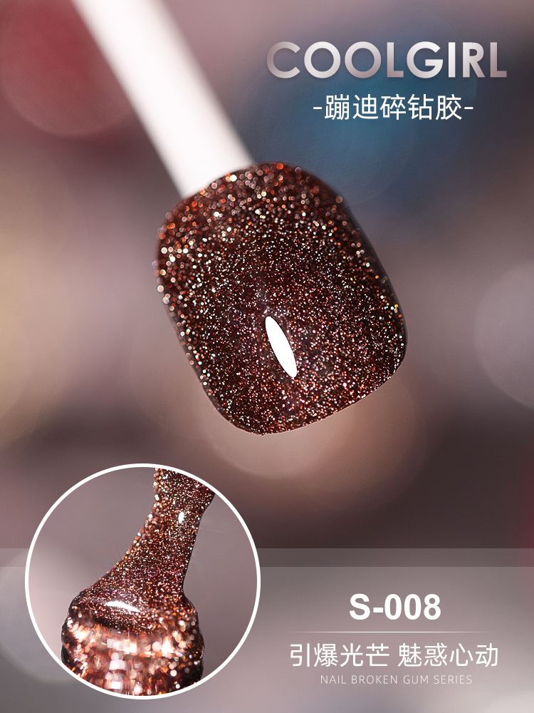 08 ᦇ Broken Drill Glue (15Ml)Internet celebrity Explosive flash Broken drill glue 2021 new pattern manicure Reflection disco dancing powder Nail Polish bright Fine flash nail Phototherapy glue