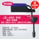 Пакет JS-400 (отправка хлопка)