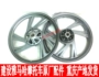 Xây dựng Yamaha xe máy JS150-3-3C JYM150-3 R6 Jinhu V phía trước và phía sau bánh xe nhôm wheel vòng thép vành xe máy