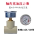Phạm vi đo áp suất 16 kg kiểm tra áp suất nước 