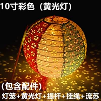 10 - -дюймовый полый цвет фонаря (желтый свет всегда яркий)