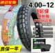 Lốp Jinyu 3.00/3.50/3.75/4.00-12 Lốp Xe Máy Điện 300-12 Lốp Dây Thép 400 	lốp xe máy bridgestone 	lốp xe đạp điện giant	