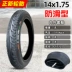 	lốp không săm xe máy wave rsx Lốp Zhengxin 14/16/18/20/24x1.75/1.95/2.125 pin lithium lốp xe máy lốp bên trong và bên ngoài 	lốp xe máy sh 	vỏ xe máy aspira	 Lốp xe