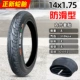 	lốp không săm xe máy wave rsx Lốp Zhengxin 14/16/18/20/24x1.75/1.95/2.125 pin lithium lốp xe máy lốp bên trong và bên ngoài 	lốp xe máy sh 	vỏ xe máy aspira	