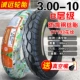 	lốp xe máy honda airblade	 Jinyu Tyre 3.00/3.50/300-10 xe máy xe điện lốp không săm lốp 350-10 mua lốp xe điện	 	lốp xe máy leo núi	